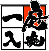 田熊造園ロゴ